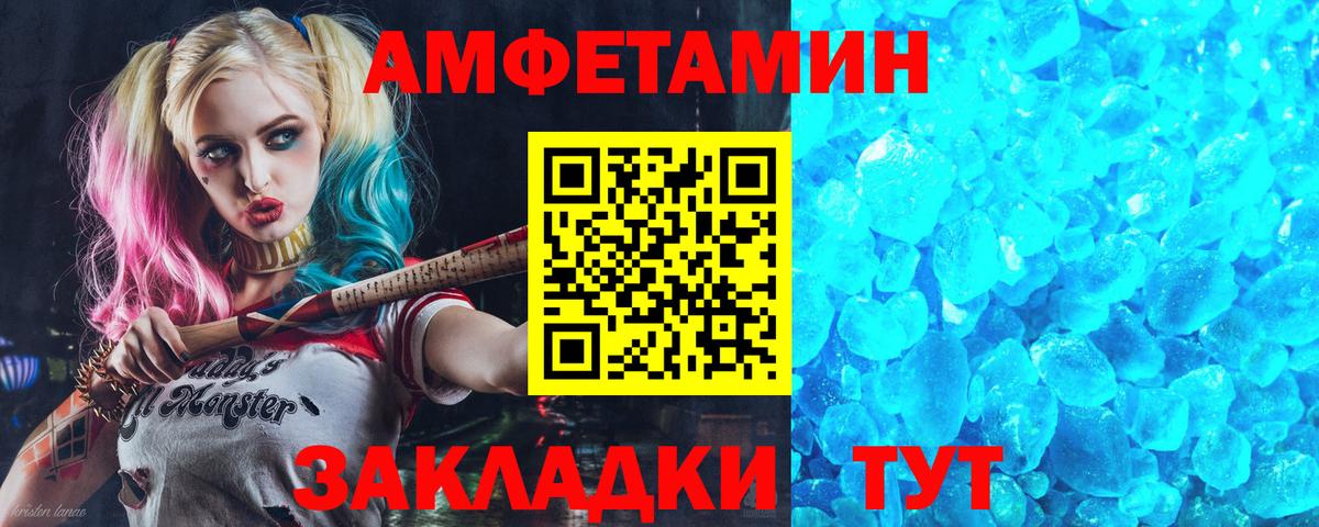 Amphetamine  АМФЕТАМИН 97%  Вход с VPN  Шебекино 