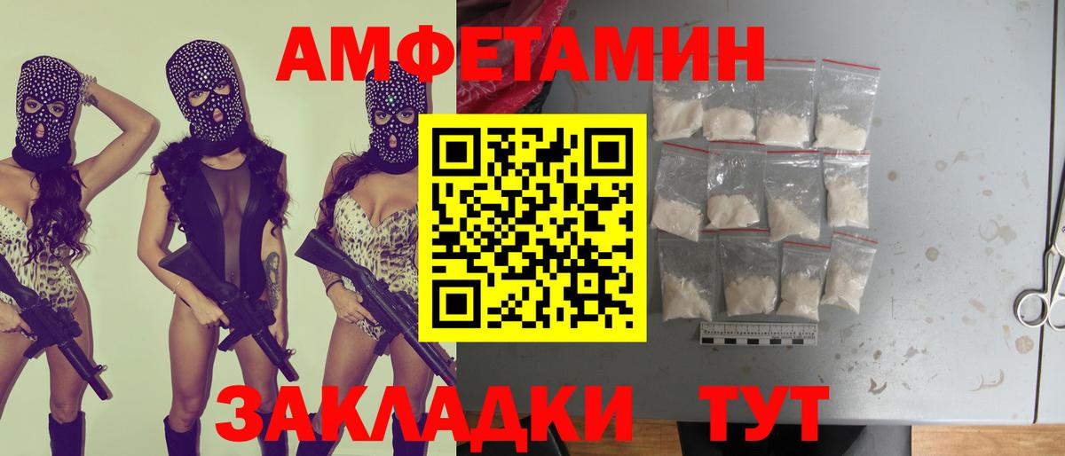 Amphetamine Premium Шебекино