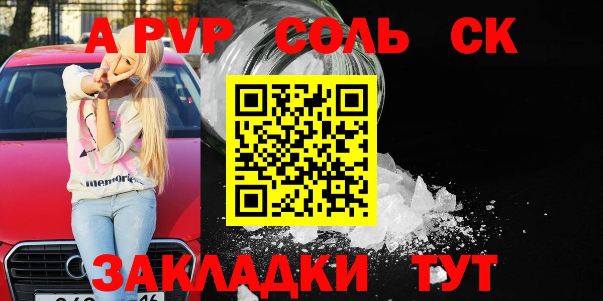 Alpha-PVP кристаллы Шебекино