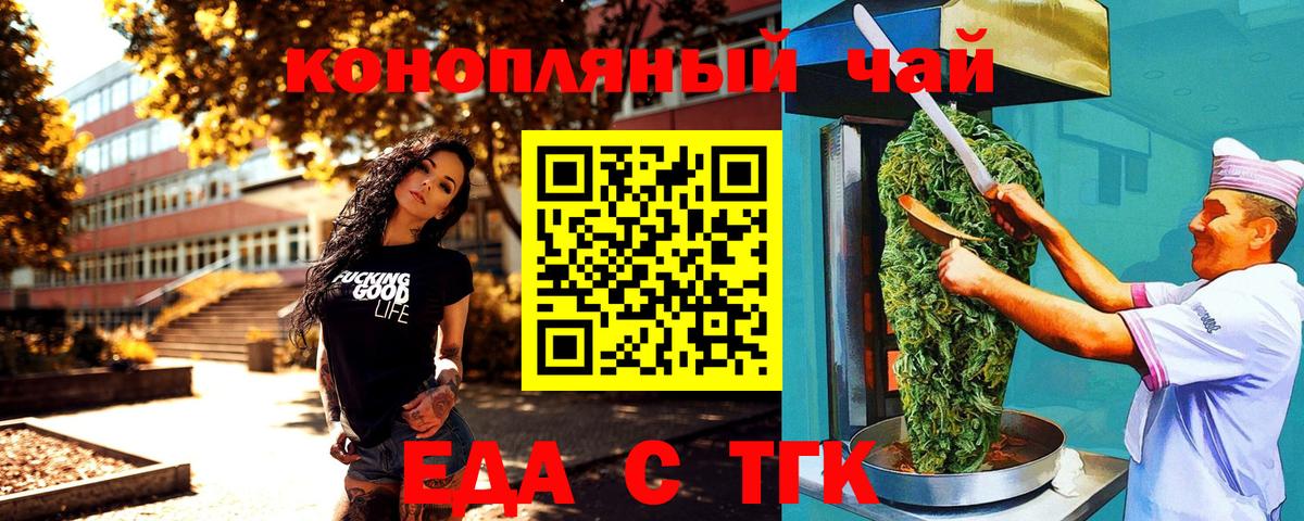 Cannafood марихуана Шебекино
