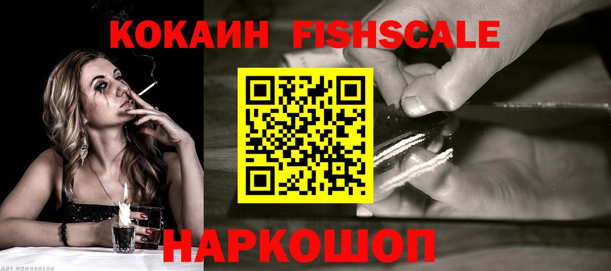 COCAIN VHQ Шебекино