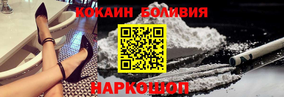 где найти   COCAIN 97%  Кокаин 97%  Вход с VPN  Шебекино 