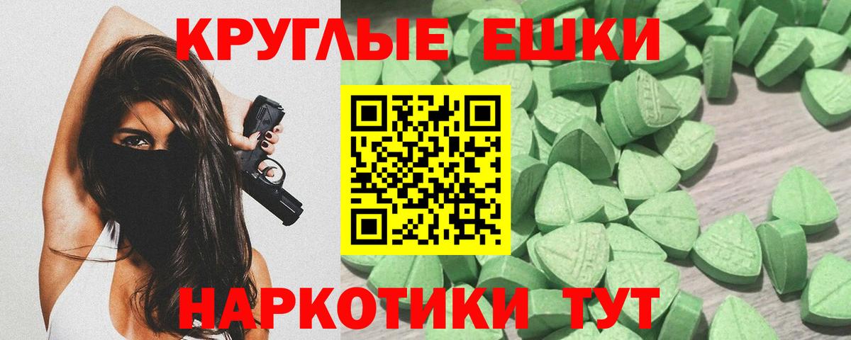 Шебекино  ЭКСТАЗИ XTC  Вход с VPN  ЭКСТАЗИ Punisher 