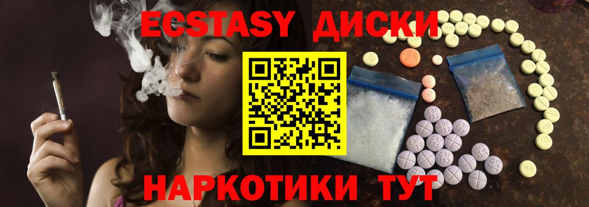 Ecstasy MDMA Шебекино