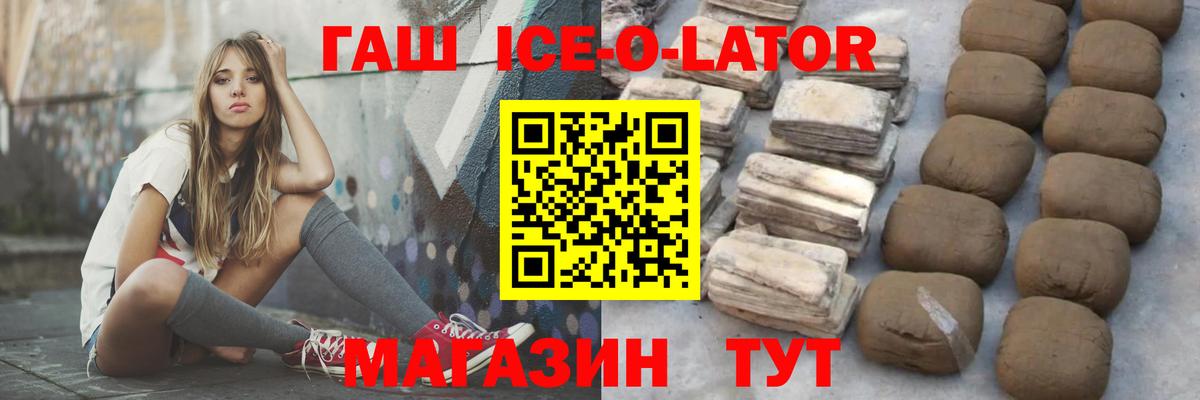 ГАШИШ  Гашиш hashish  Гашиш Premium  Вход с VPN  Шебекино 