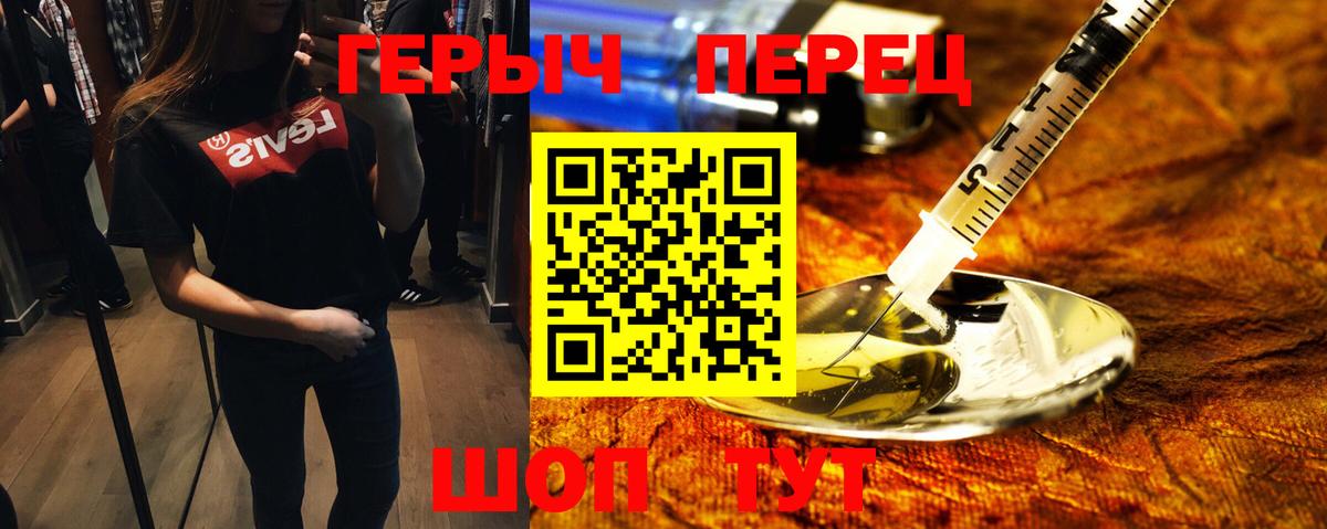Шебекино  ГЕРОИН Heroin  Вход с VPN 