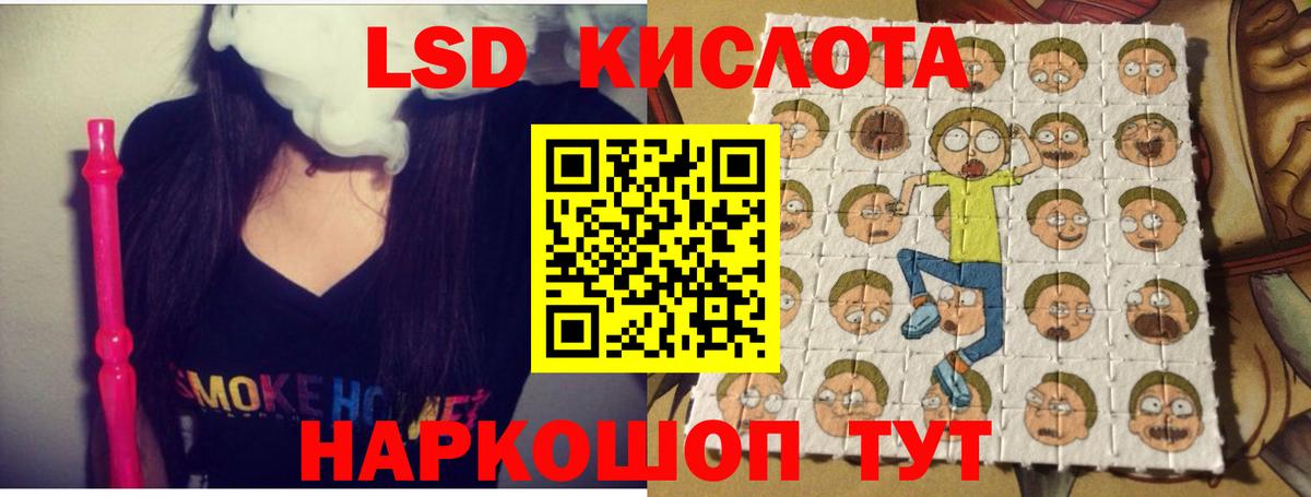 LSD-25 экстази кислота  Вход с VPN  Лсд 25 экстази кислота  Шебекино 