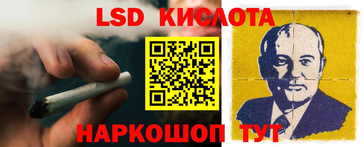 LSD-25 экстази ecstasy Шебекино