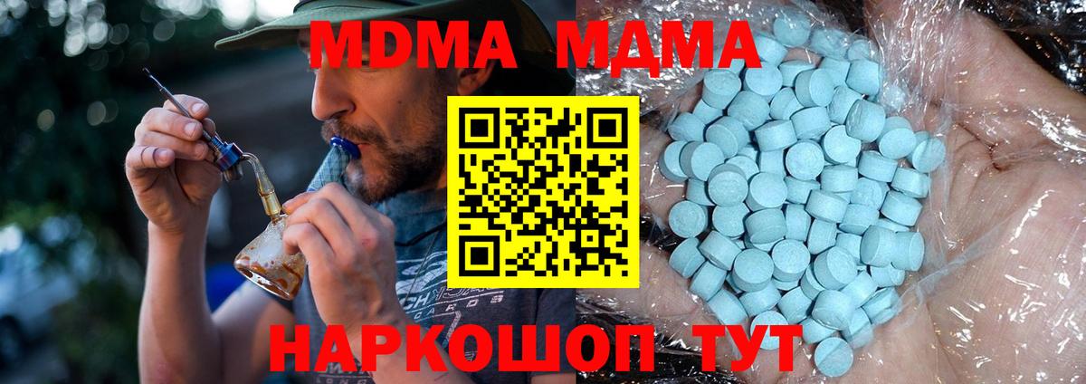 МДМА кристаллы Шебекино