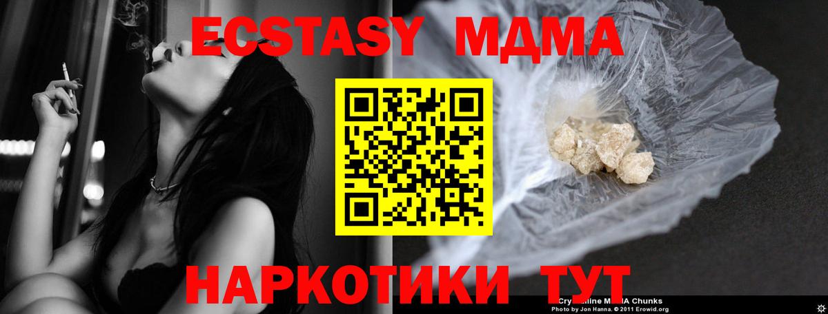 MDMA молли  МДМА VHQ  Вход с VPN  Шебекино 