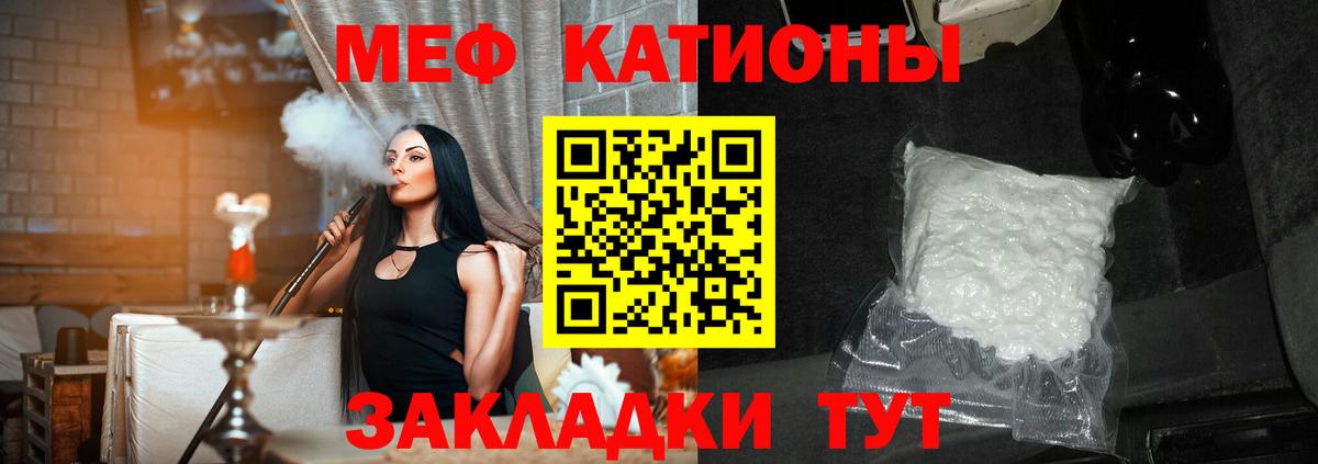 Меф мука Шебекино