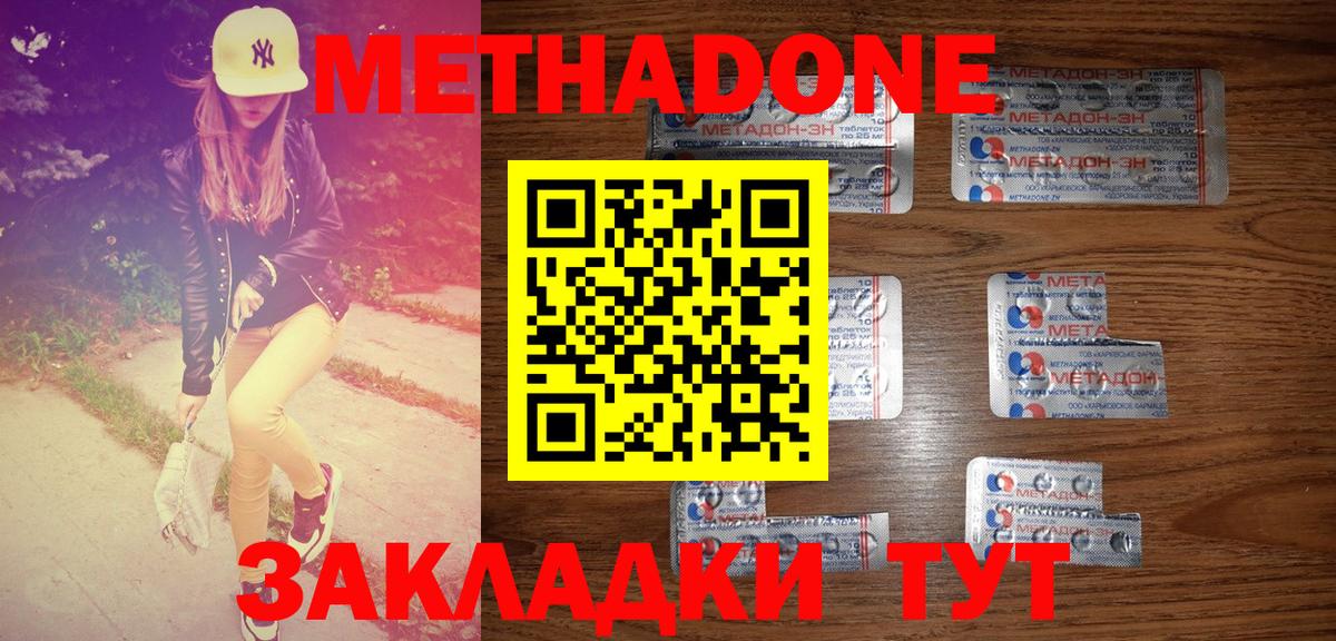   рабочий сайт  МЕТАДОН methadone  Вход с VPN  Метадон methadone  Шебекино 