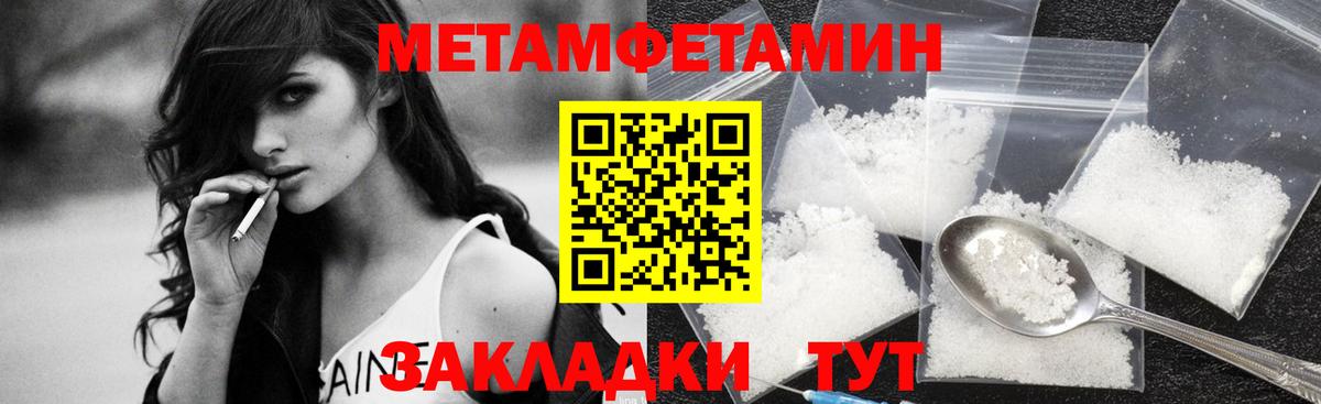 Шебекино  МЕТАМФЕТАМИН кристалл  МЕТАМФЕТАМИН кристалл  Вход с VPN 