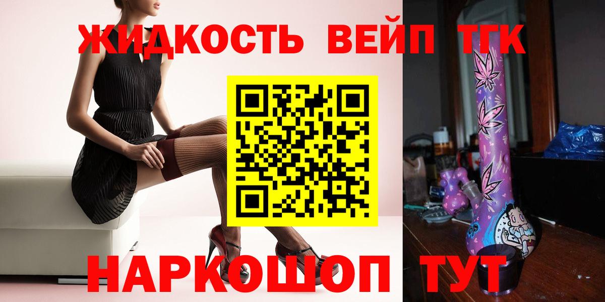 Шебекино  ТГК концентрат  Вход с VPN  купить  сайты  Дистиллят ТГК THC oil 