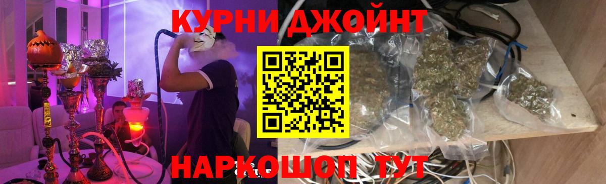 Конопля THC 21% Шебекино